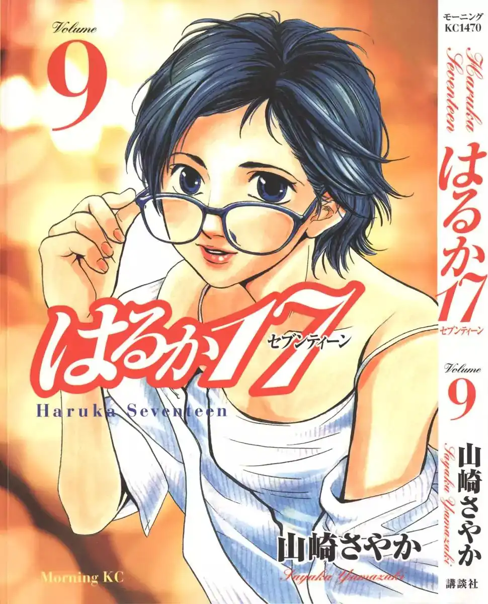 Haruka 17 Chapter 80 1